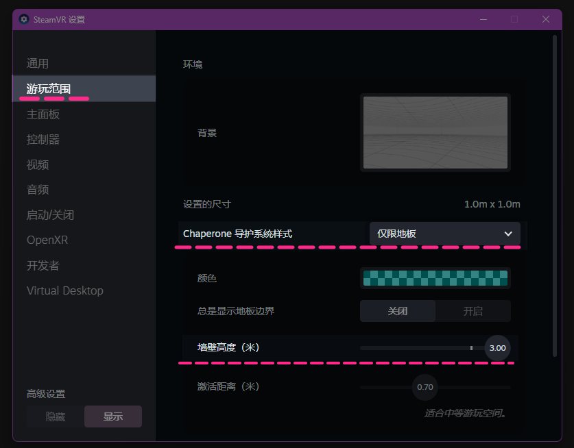steamvr_play_area